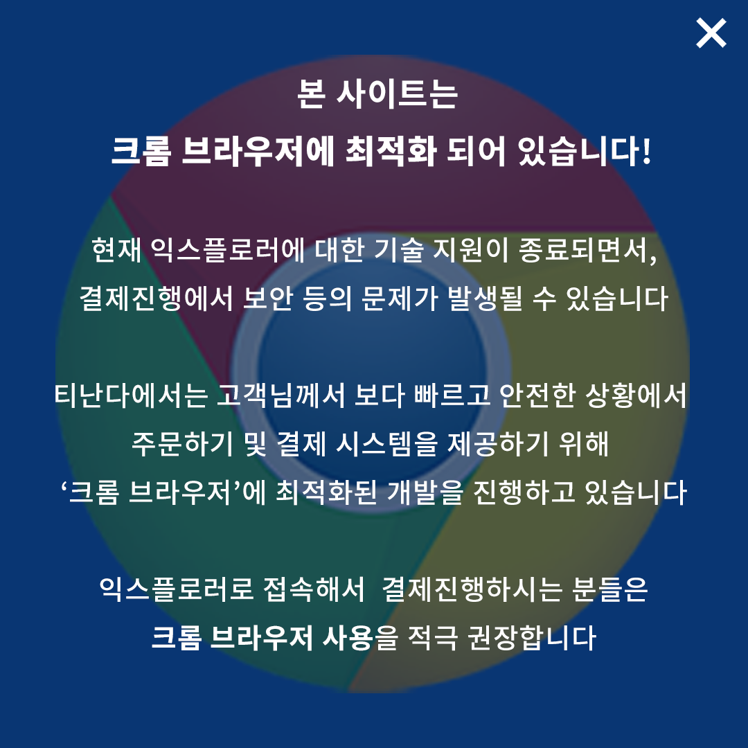 본 사이트는 크롬에 최적화 되어 있습니다