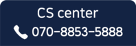 cscenter 070-8853-5888