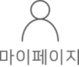 마이페이지