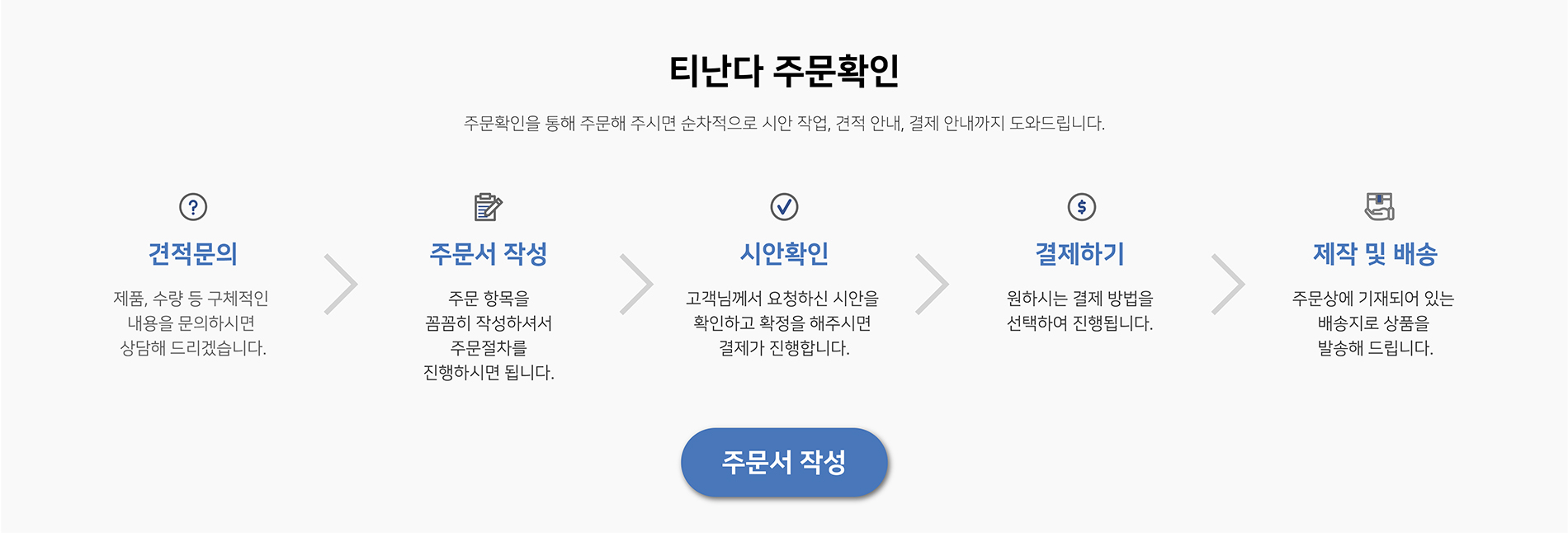 주문하기 이동배너